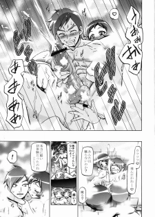 (C77) [Gambler Club (Kousaka Jun)] Fresh Mamacure (Fresh Precure!) - page 10