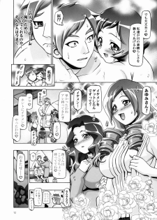 (C77) [Gambler Club (Kousaka Jun)] Fresh Mamacure (Fresh Precure!) - page 11