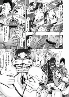 (C77) [Gambler Club (Kousaka Jun)] Fresh Mamacure (Fresh Precure!) - page 16