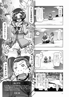 (C77) [Gambler Club (Kousaka Jun)] Fresh Mamacure (Fresh Precure!) - page 32