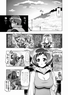 (C77) [Gambler Club (Kousaka Jun)] Fresh Mamacure (Fresh Precure!) - page 6