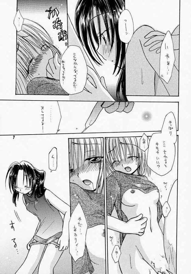 [Yukawa Asami] I MEAN IT! (Hikaru no Go) page 6 full