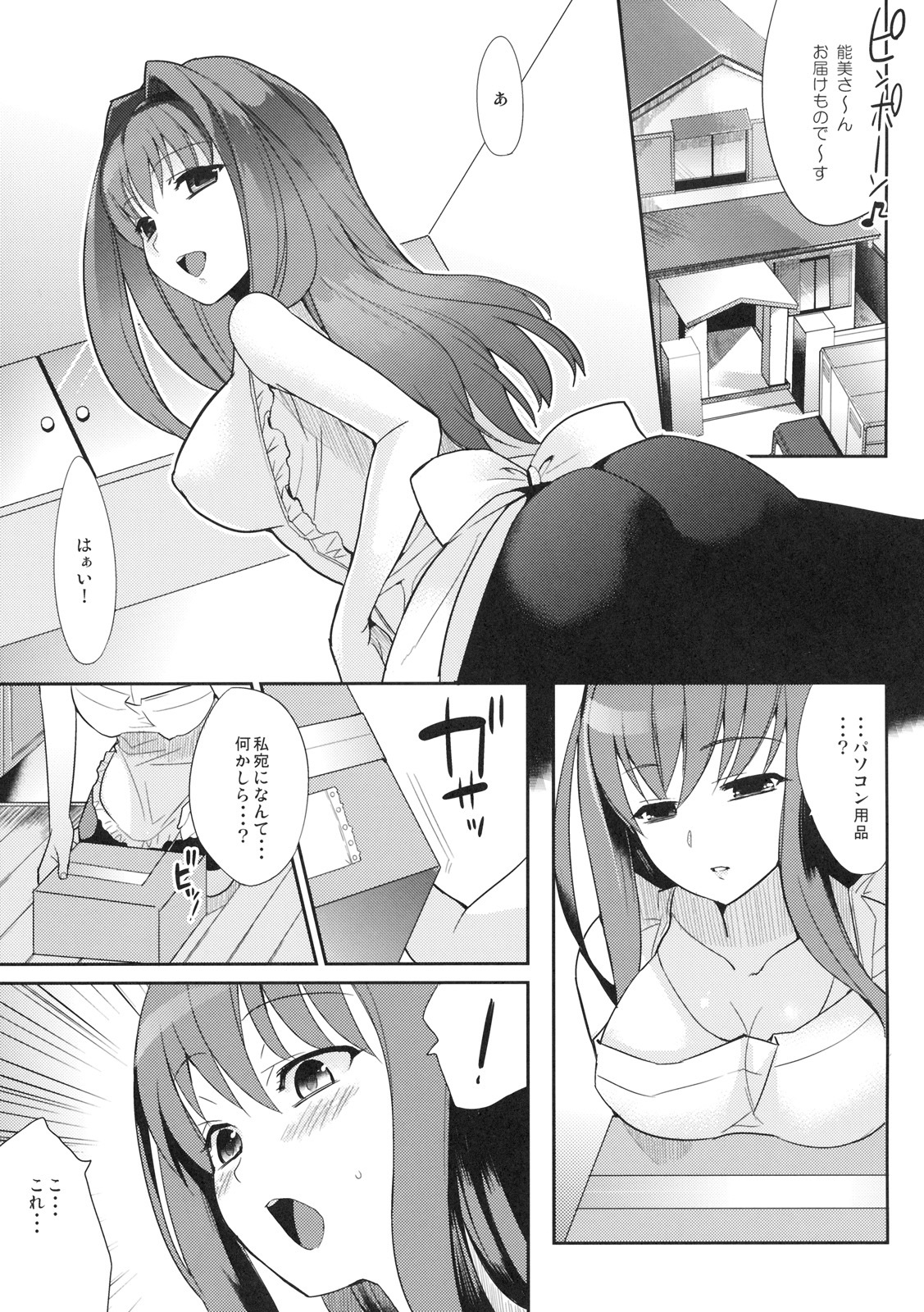 (C77) [Kabushikigaisha Toranoana (Various)] Himitsu no Sanae-san (Aisai Nikki) page 16 full