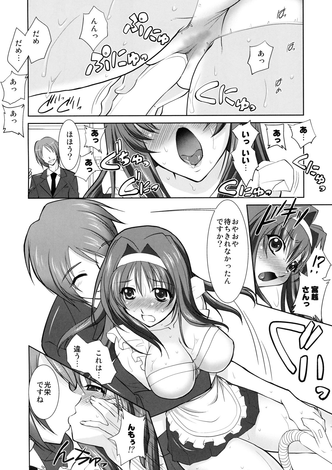 (C77) [Kabushikigaisha Toranoana (Various)] Himitsu no Sanae-san (Aisai Nikki) page 5 full