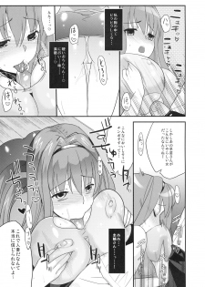 (C77) [Kabushikigaisha Toranoana (Various)] Himitsu no Sanae-san (Aisai Nikki) - page 20