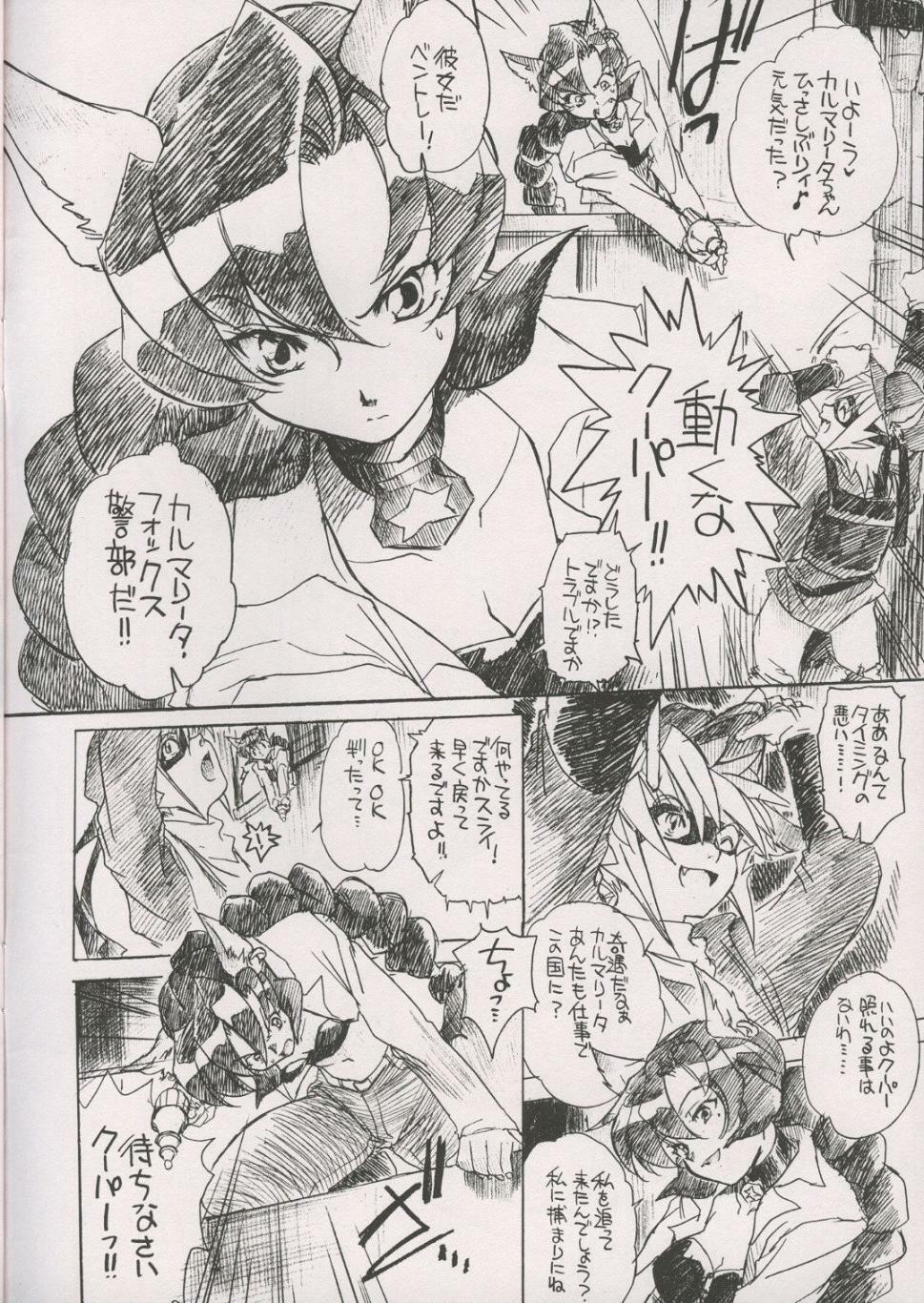 (CR34) [Toko-ya (Kitoen)] Akai Kitsune to Araiguma page 4 full