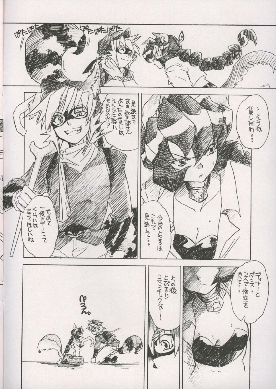 (CR34) [Toko-ya (Kitoen)] Akai Kitsune to Araiguma page 6 full