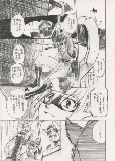 (CR34) [Toko-ya (Kitoen)] Akai Kitsune to Araiguma - page 3