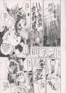 (CR34) [Toko-ya (Kitoen)] Akai Kitsune to Araiguma - page 5