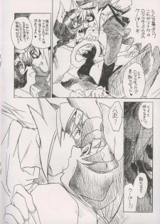 (CR34) [Toko-ya (Kitoen)] Akai Kitsune to Araiguma - page 8