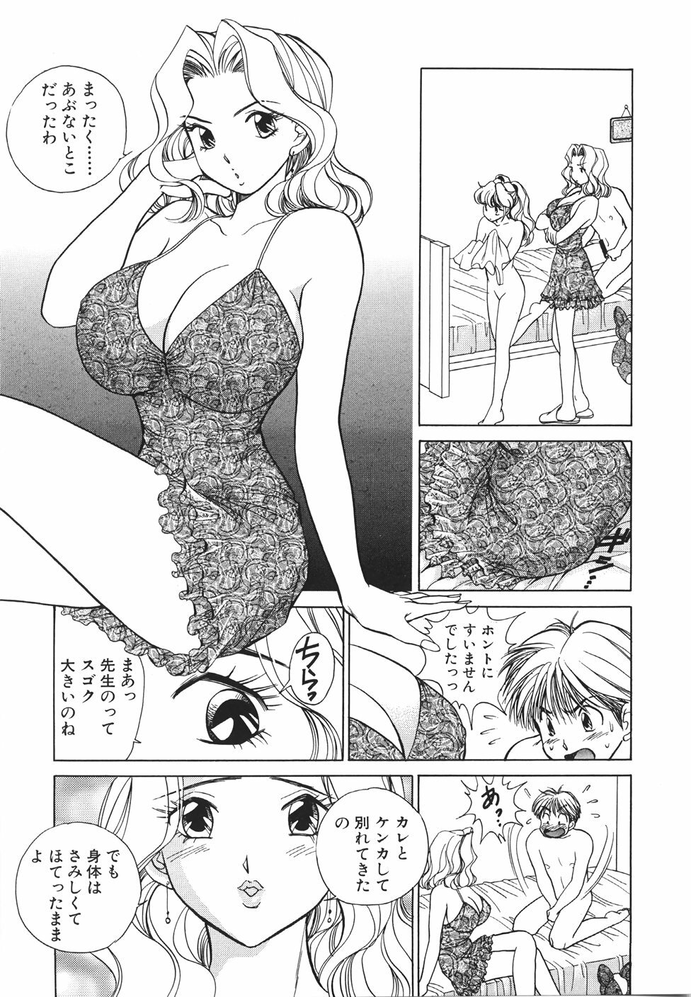 [Suuchin] Muboubi na Kanojo | Defenseless Lover page 36 full