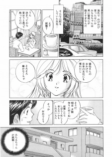 [Suuchin] Muboubi na Kanojo | Defenseless Lover - page 12