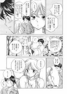 [Suuchin] Muboubi na Kanojo | Defenseless Lover - page 22