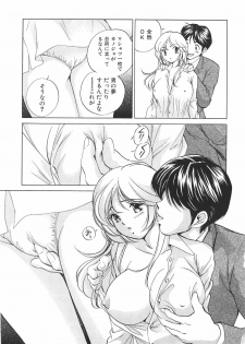 [Suuchin] Muboubi na Kanojo | Defenseless Lover - page 8