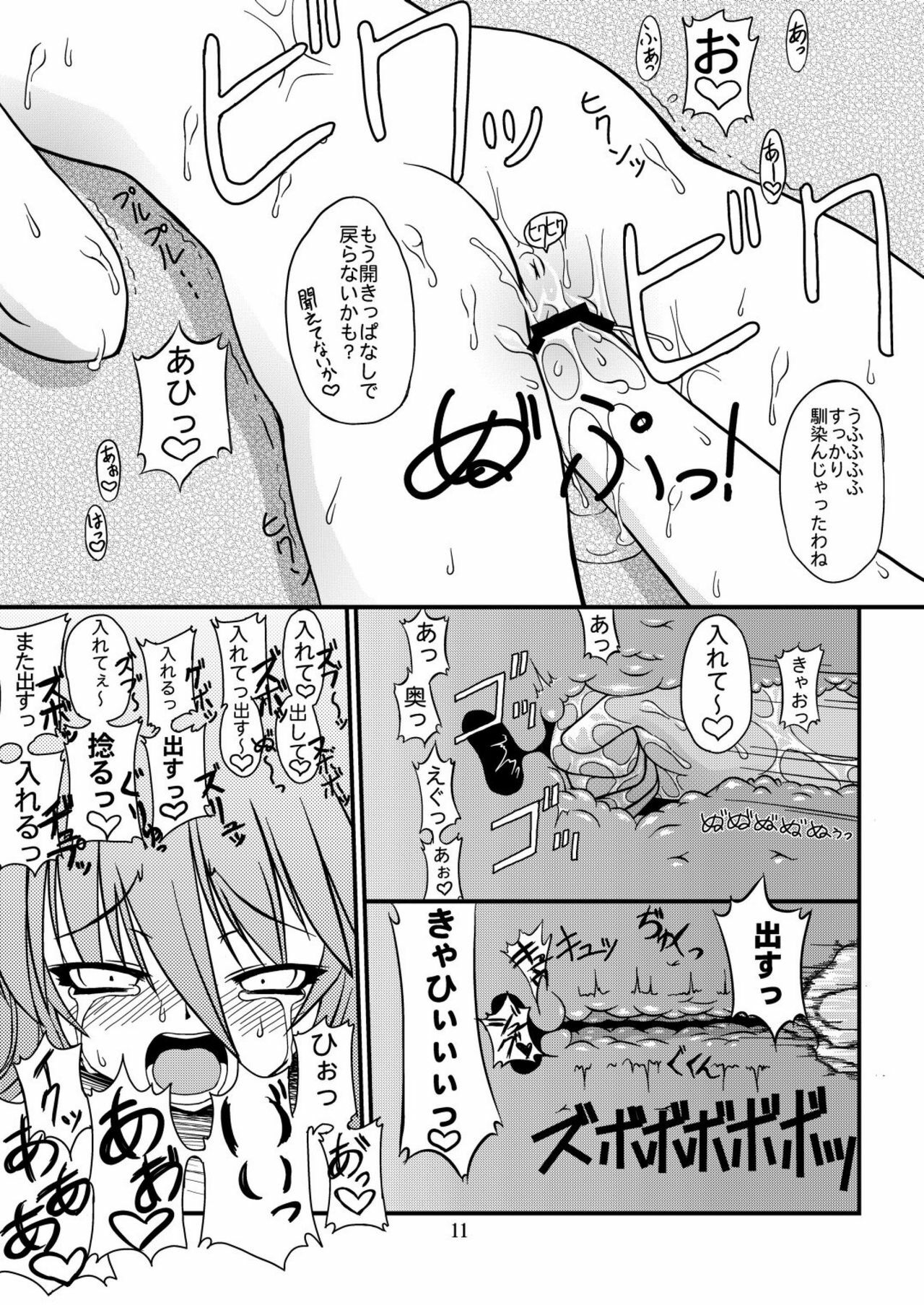 (C69) [Random parts (TAKUTEKS)] NACOTO SHA-HON 2 (Demonbane) page 11 full