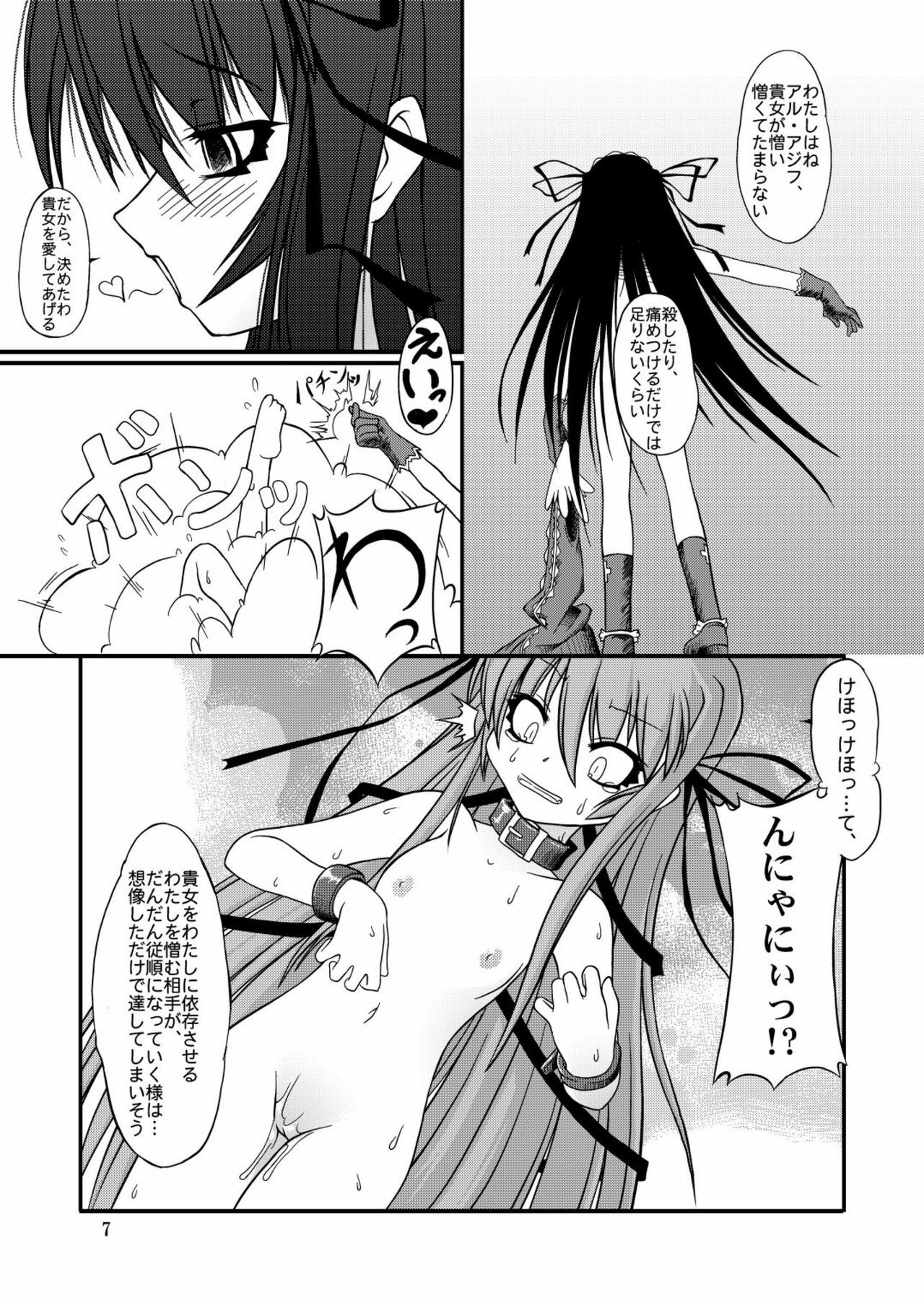 (C69) [Random parts (TAKUTEKS)] NACOTO SHA-HON 2 (Demonbane) page 7 full