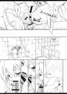 (C66) [KEMOKOMOYA (Komori Kei)] Yuki-shan Nyaa~ (Suigetsu) - page 22