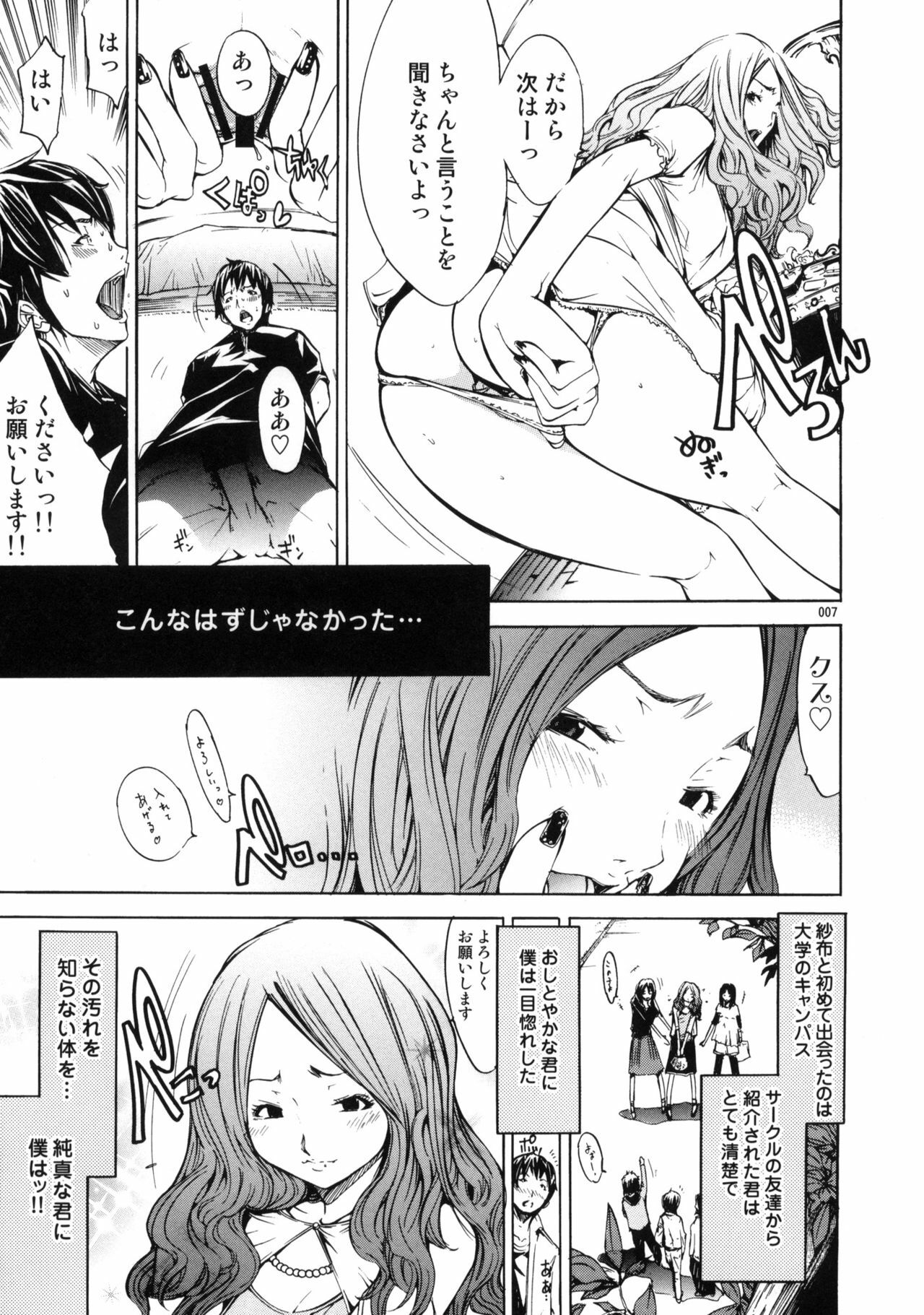 (C77) [Diablo (Kentarou)] S×M×2 page 6 full