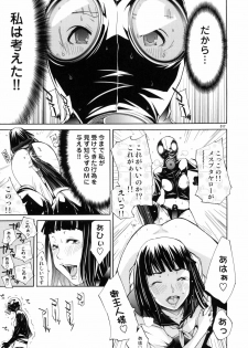 (C77) [Diablo (Kentarou)] S×M×2 - page 16