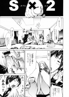 (C77) [Diablo (Kentarou)] S×M×2 - page 4