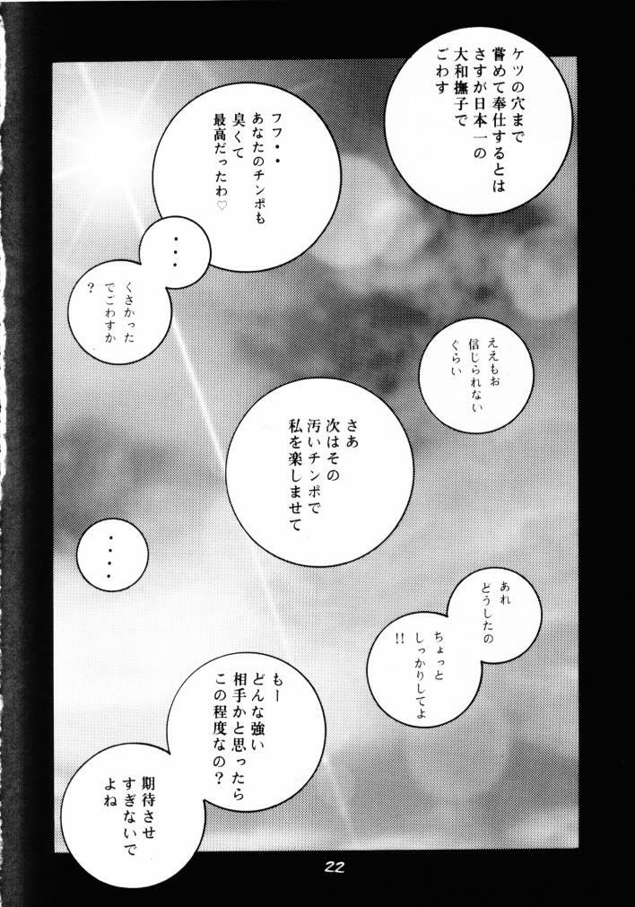 (CR30) [Koutarou With T (Various)] GIRL POWER Vol. 8 (Various) page 21 full