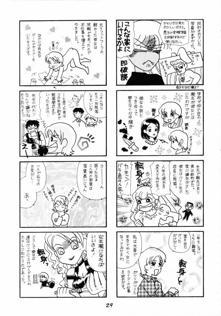 (CR30) [Koutarou With T (Various)] GIRL POWER Vol. 8 (Various) page 28 full