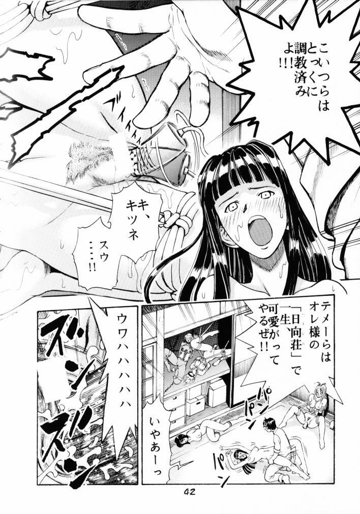 (CR30) [Koutarou With T (Various)] GIRL POWER Vol. 8 (Various) page 41 full