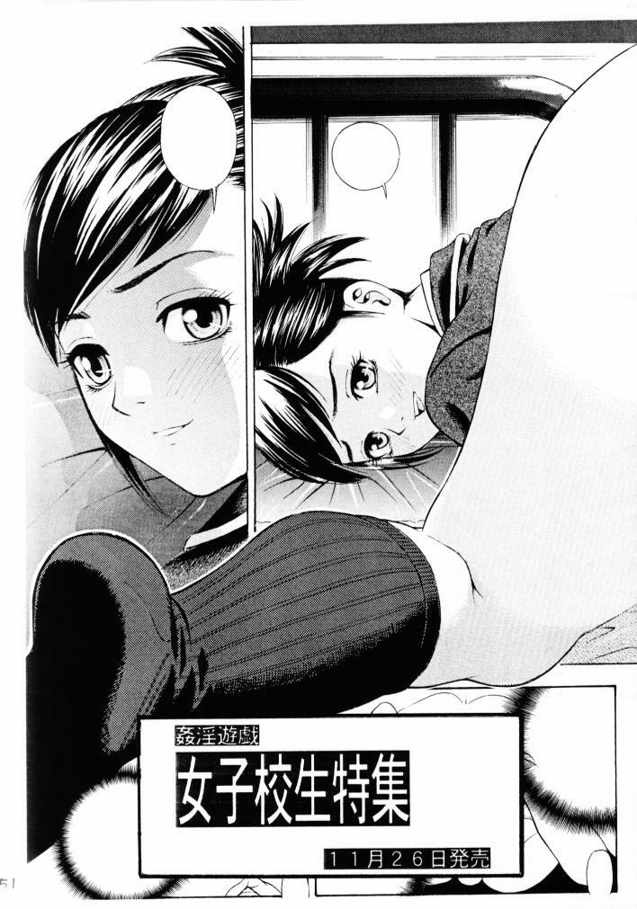 (CR30) [Koutarou With T (Various)] GIRL POWER Vol. 8 (Various) page 50 full