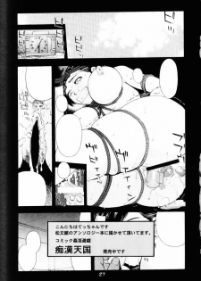 (CR30) [Koutarou With T (Various)] GIRL POWER Vol. 8 (Various) - page 26