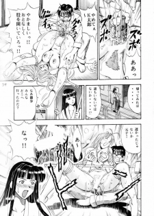 (CR30) [Koutarou With T (Various)] GIRL POWER Vol. 8 (Various) - page 38