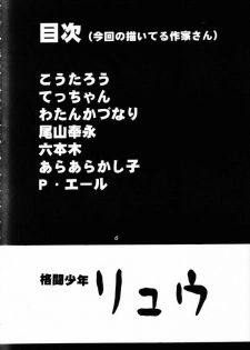(CR30) [Koutarou With T (Various)] GIRL POWER Vol. 8 (Various) - page 3