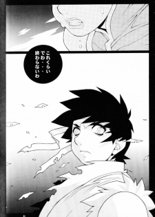 (CR30) [Koutarou With T (Various)] GIRL POWER Vol. 8 (Various) - page 4