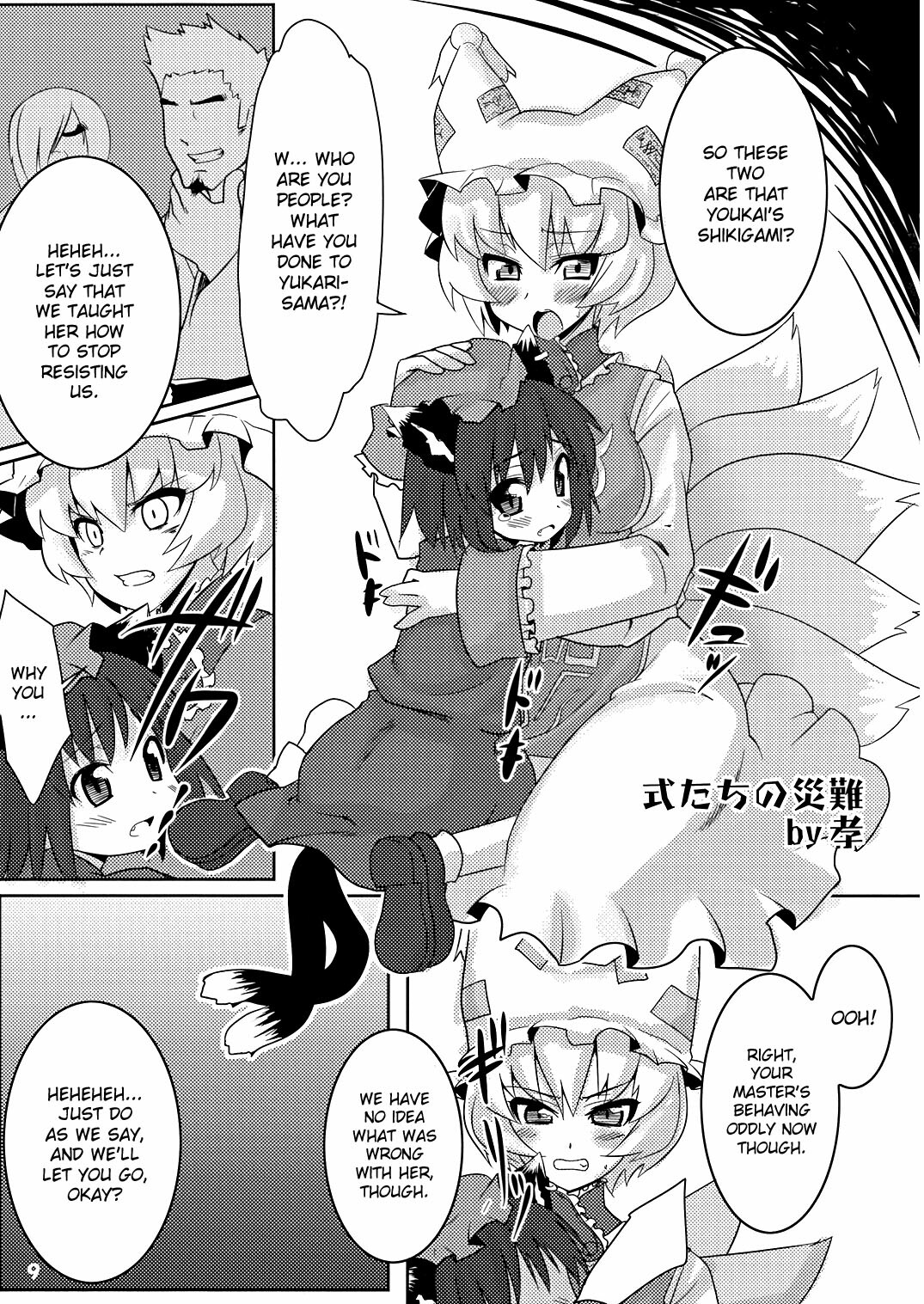 (Reitaisai 5) [Kakunetu Neko Punch (Various)] Gakkuribako 10 (Touhou Project) [English] [desudesu] page 11 full