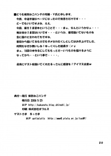 (Reitaisai 5) [Kakunetu Neko Punch (Various)] Gakkuribako 10 (Touhou Project) [English] [desudesu] - page 22