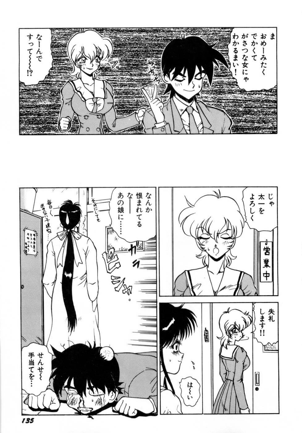 [Nakami Yoshikage] Innyu Gakuen page 138 full