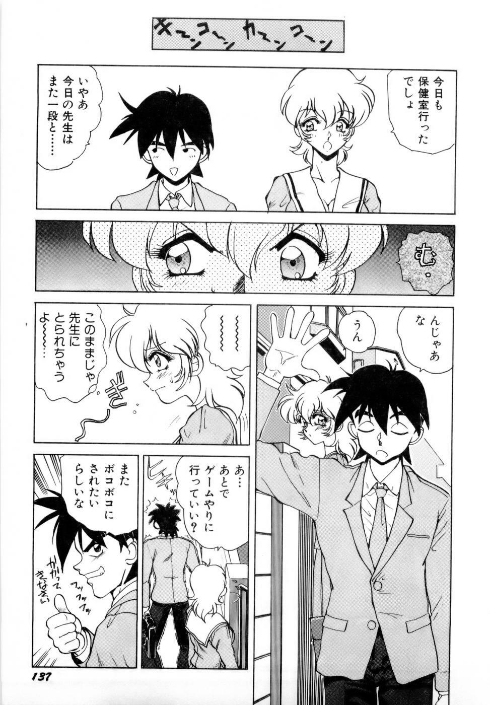[Nakami Yoshikage] Innyu Gakuen page 140 full