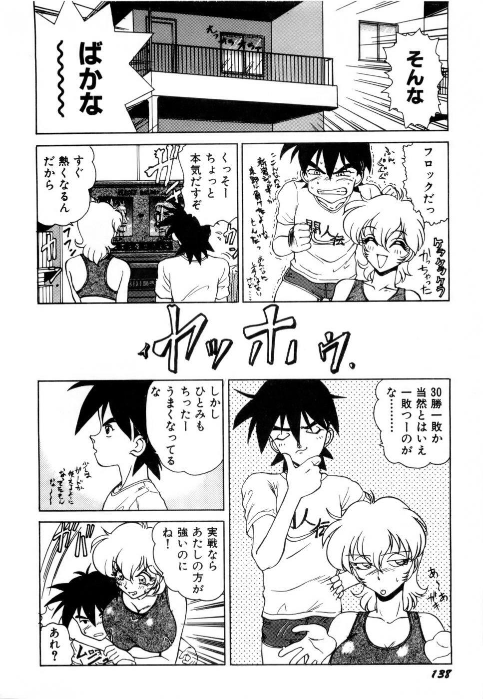 [Nakami Yoshikage] Innyu Gakuen page 141 full