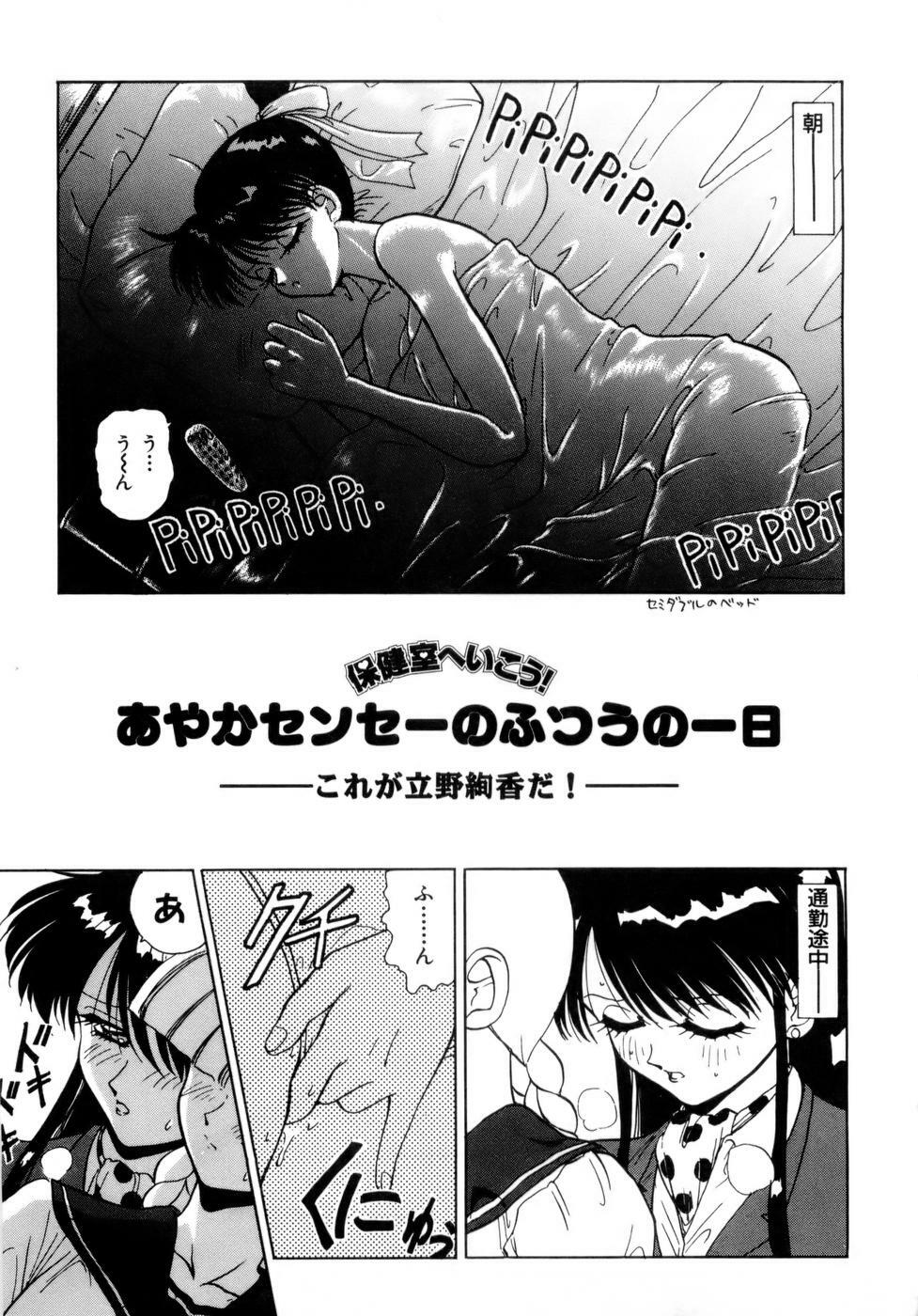[Nakami Yoshikage] Innyu Gakuen page 150 full