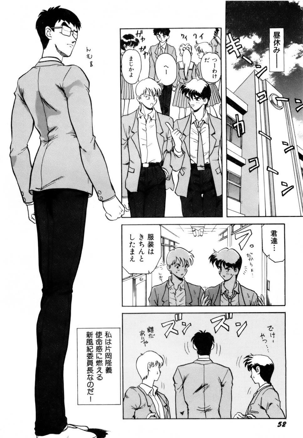 [Nakami Yoshikage] Innyu Gakuen page 55 full