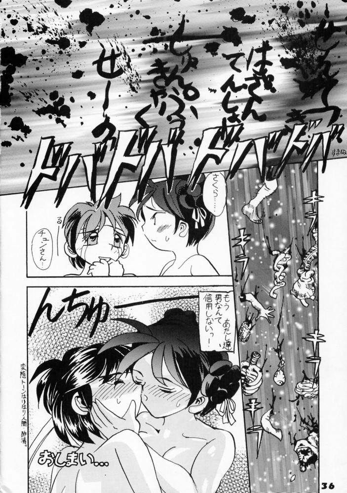 (C50) [Ginza Taimeiken (Various)] Kyousha Retsuden Sakura (Street Fighter) page 34 full