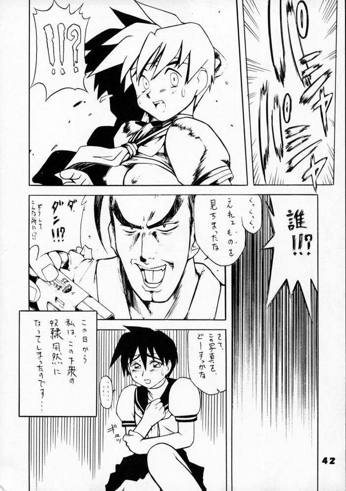 (C50) [Ginza Taimeiken (Various)] Kyousha Retsuden Sakura (Street Fighter) page 40 full