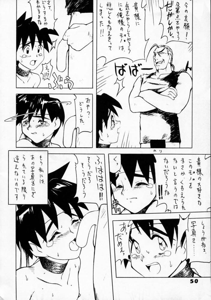 (C50) [Ginza Taimeiken (Various)] Kyousha Retsuden Sakura (Street Fighter) page 48 full