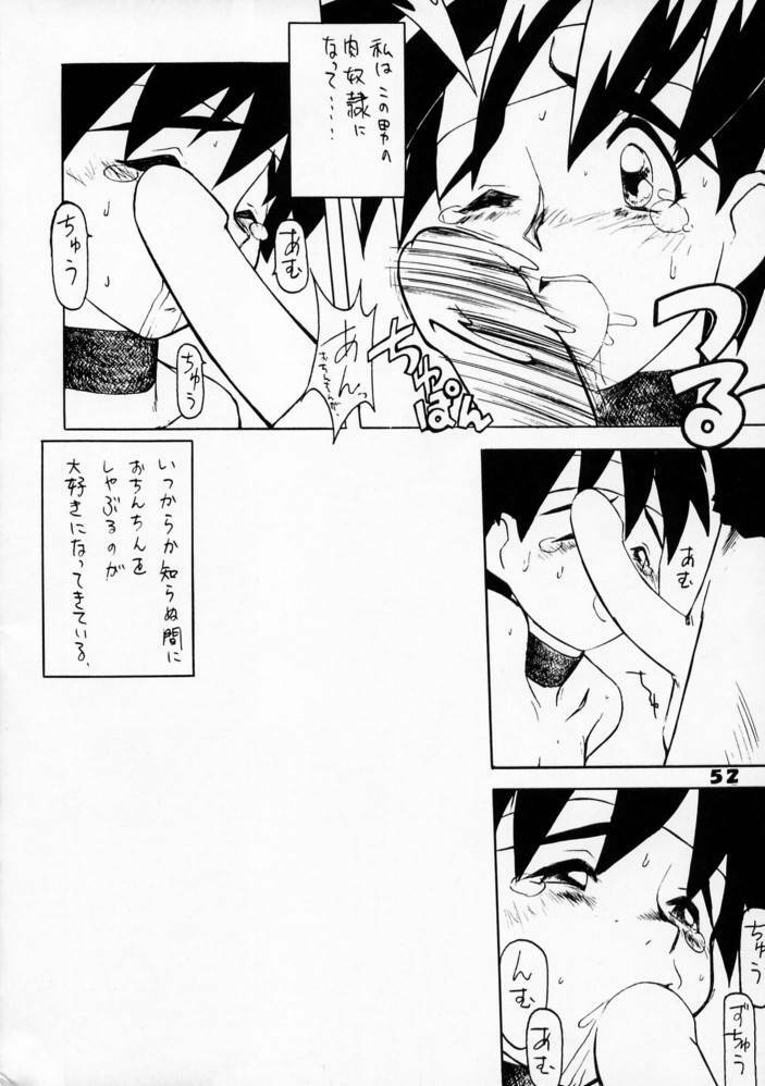 (C50) [Ginza Taimeiken (Various)] Kyousha Retsuden Sakura (Street Fighter) page 50 full