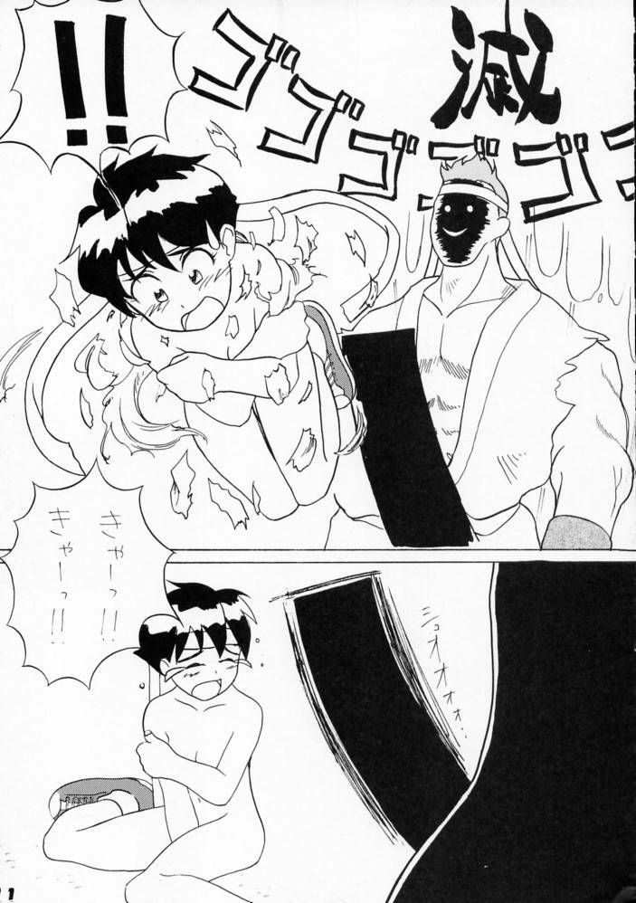 (C50) [Ginza Taimeiken (Various)] Kyousha Retsuden Sakura (Street Fighter) page 9 full