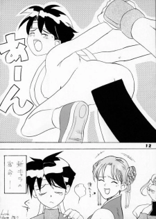 (C50) [Ginza Taimeiken (Various)] Kyousha Retsuden Sakura (Street Fighter) - page 10