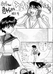 (C50) [Ginza Taimeiken (Various)] Kyousha Retsuden Sakura (Street Fighter) - page 21
