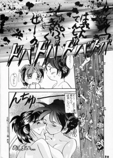 (C50) [Ginza Taimeiken (Various)] Kyousha Retsuden Sakura (Street Fighter) - page 34