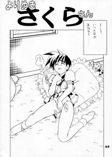(C50) [Ginza Taimeiken (Various)] Kyousha Retsuden Sakura (Street Fighter) - page 38