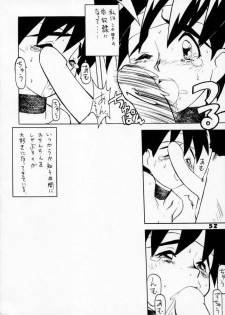 (C50) [Ginza Taimeiken (Various)] Kyousha Retsuden Sakura (Street Fighter) - page 50