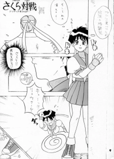 (C50) [Ginza Taimeiken (Various)] Kyousha Retsuden Sakura (Street Fighter) - page 7